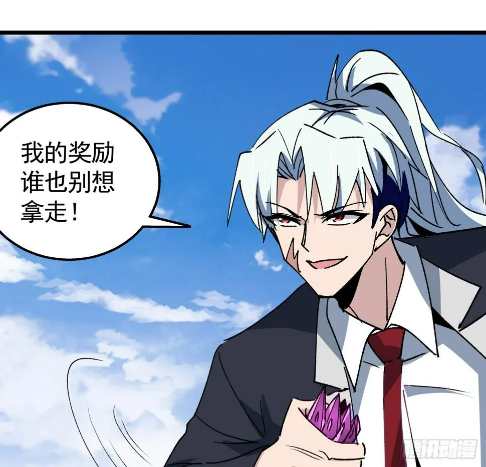233话 新的异能出现了 第17页