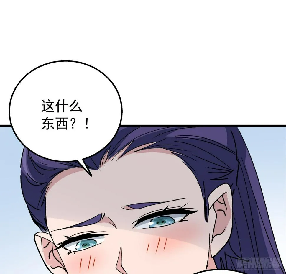 233话 新的异能出现了 第25页