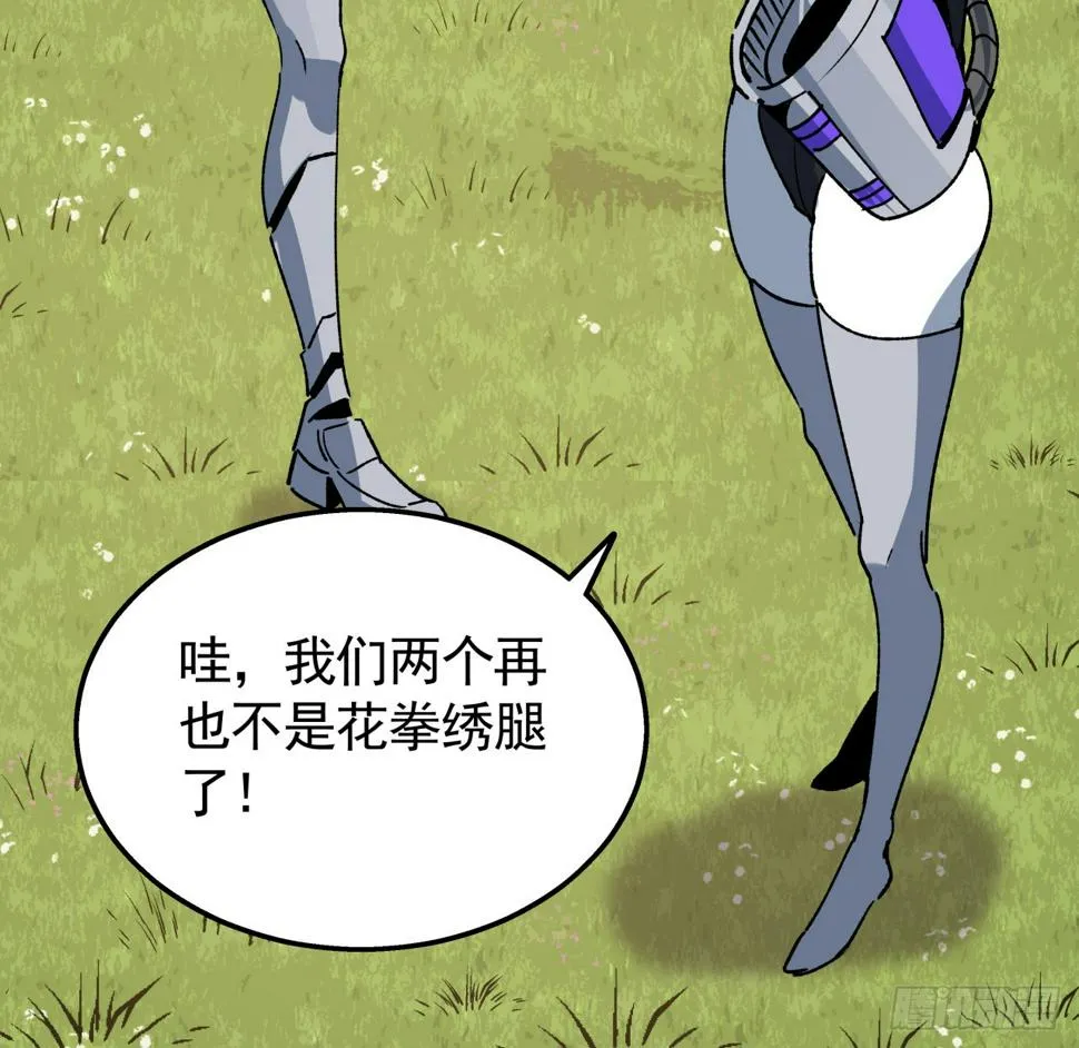 233话 新的异能出现了 第31页