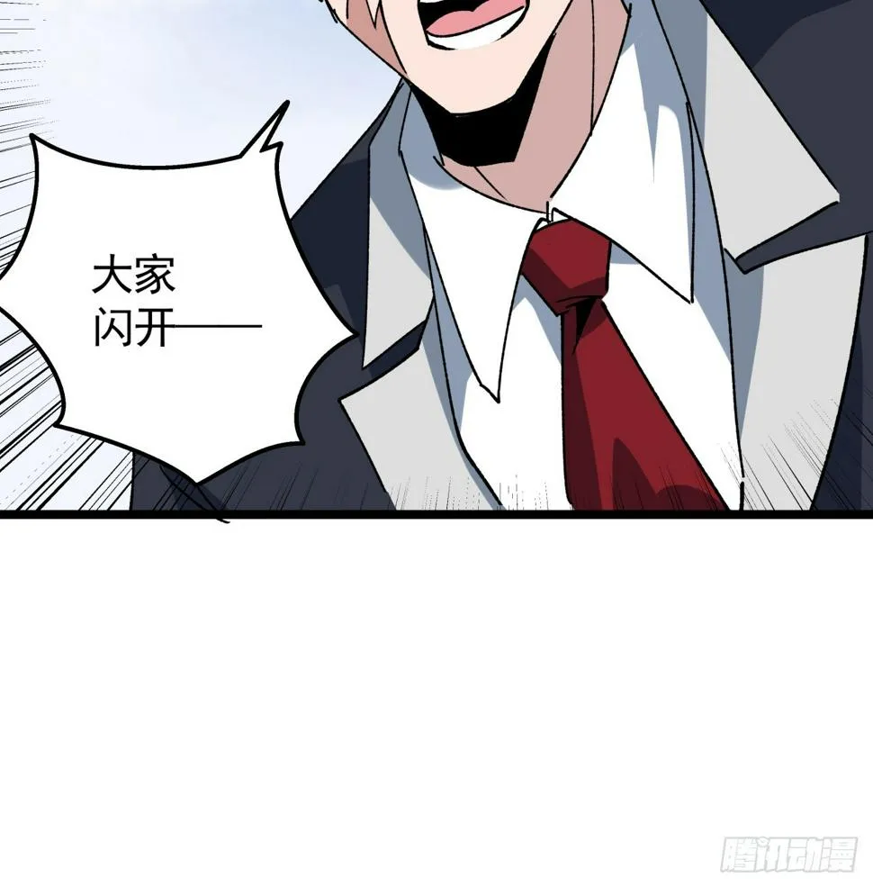 233话 新的异能出现了 第36页