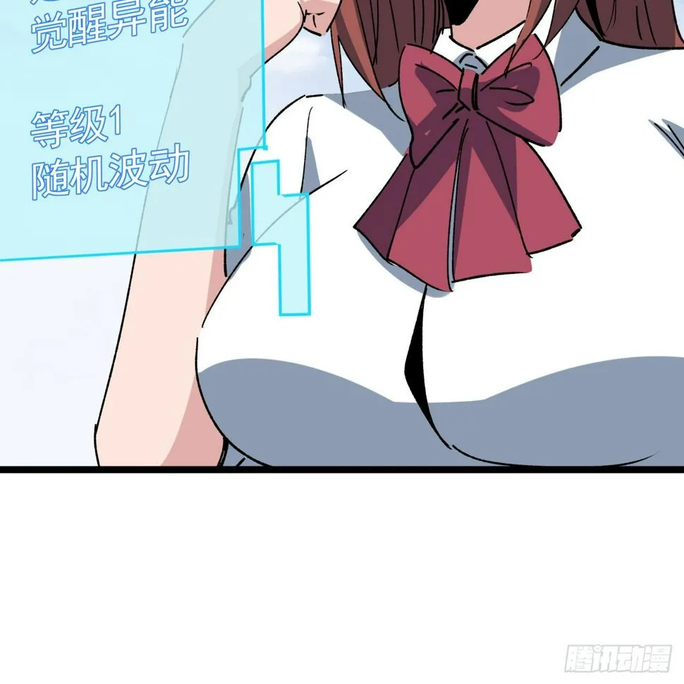 233话 新的异能出现了 第49页
