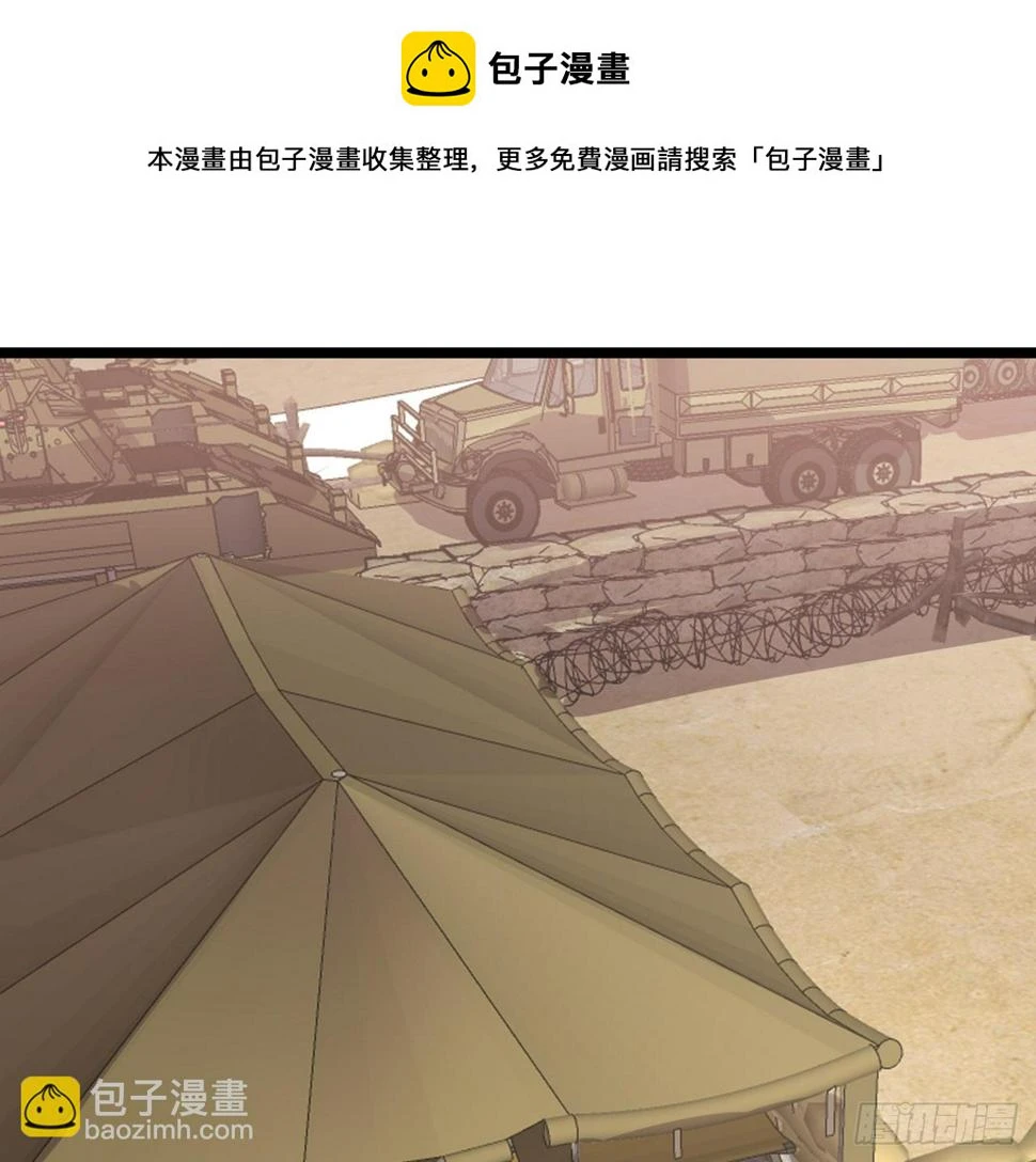 234话 你的脑子里都是什么！ 第2页