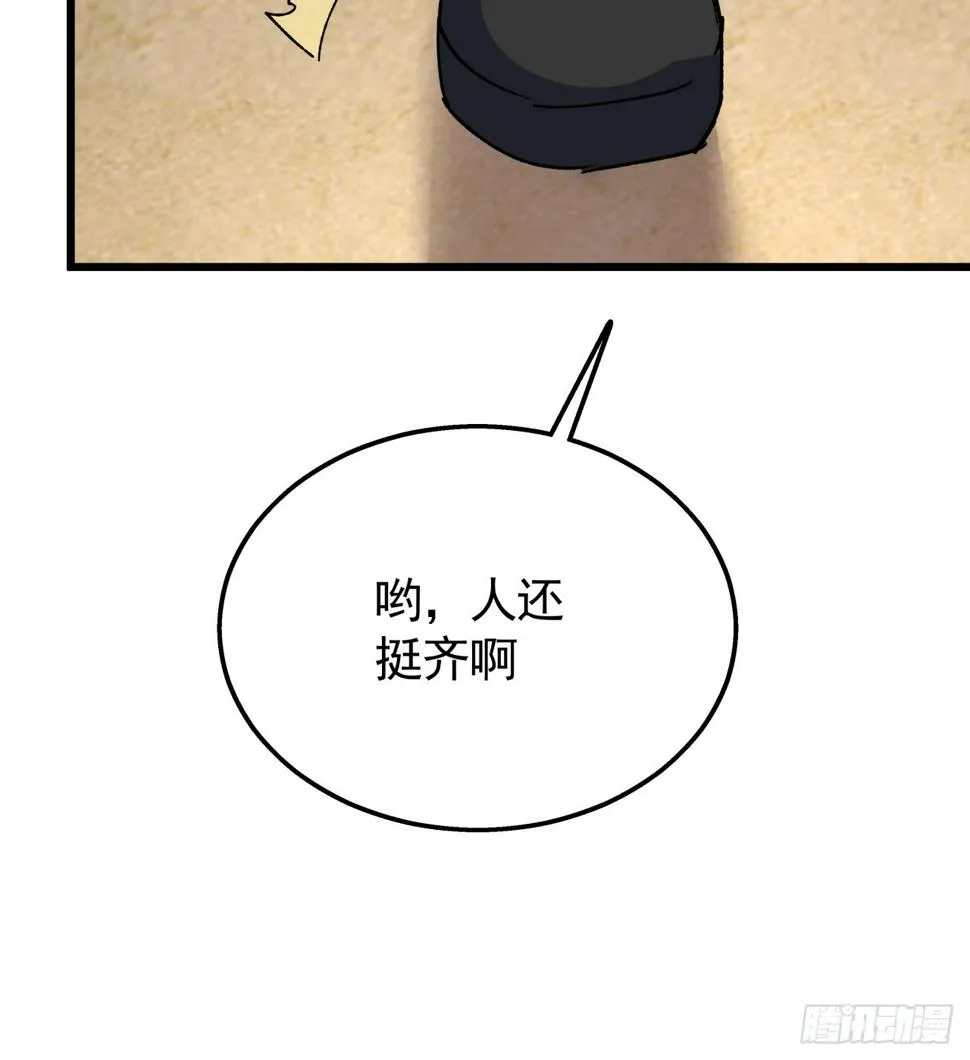 234话 你的脑子里都是什么！ 第5页