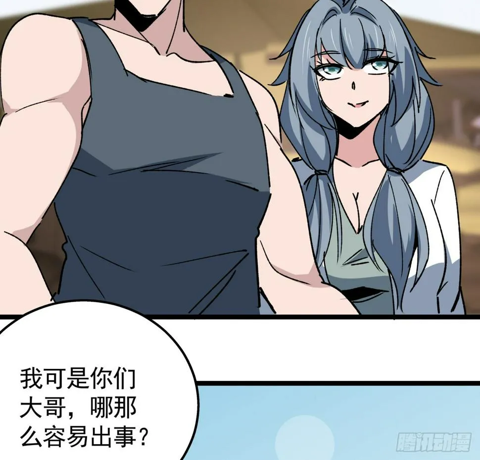 234话 你的脑子里都是什么！ 第12页