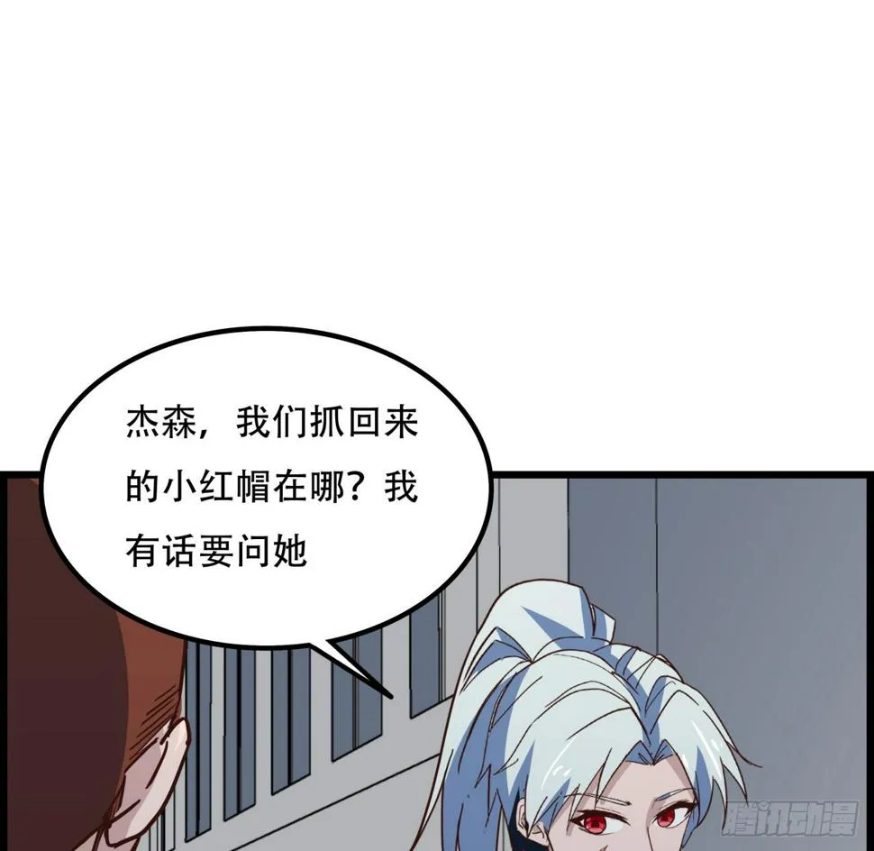234话 你的脑子里都是什么！ 第18页
