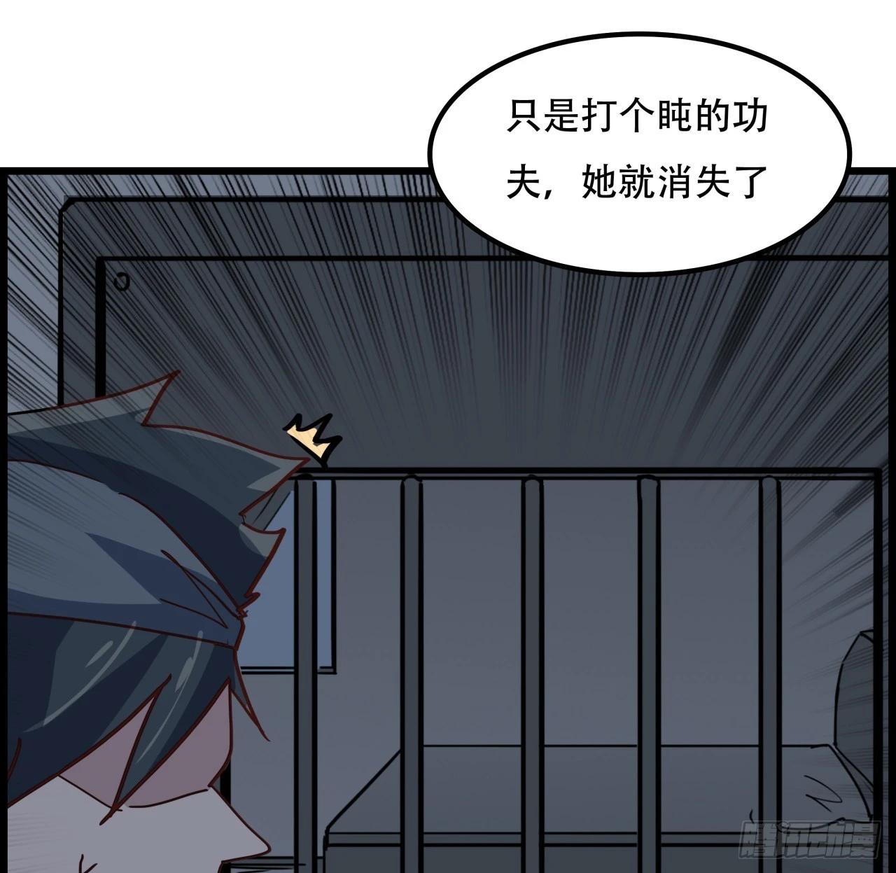 234话 你的脑子里都是什么！ 第25页
