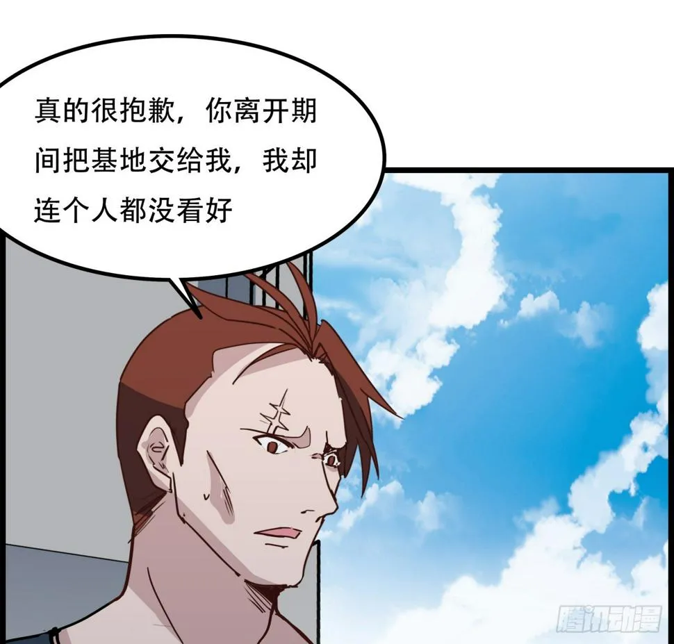 234话 你的脑子里都是什么！ 第27页