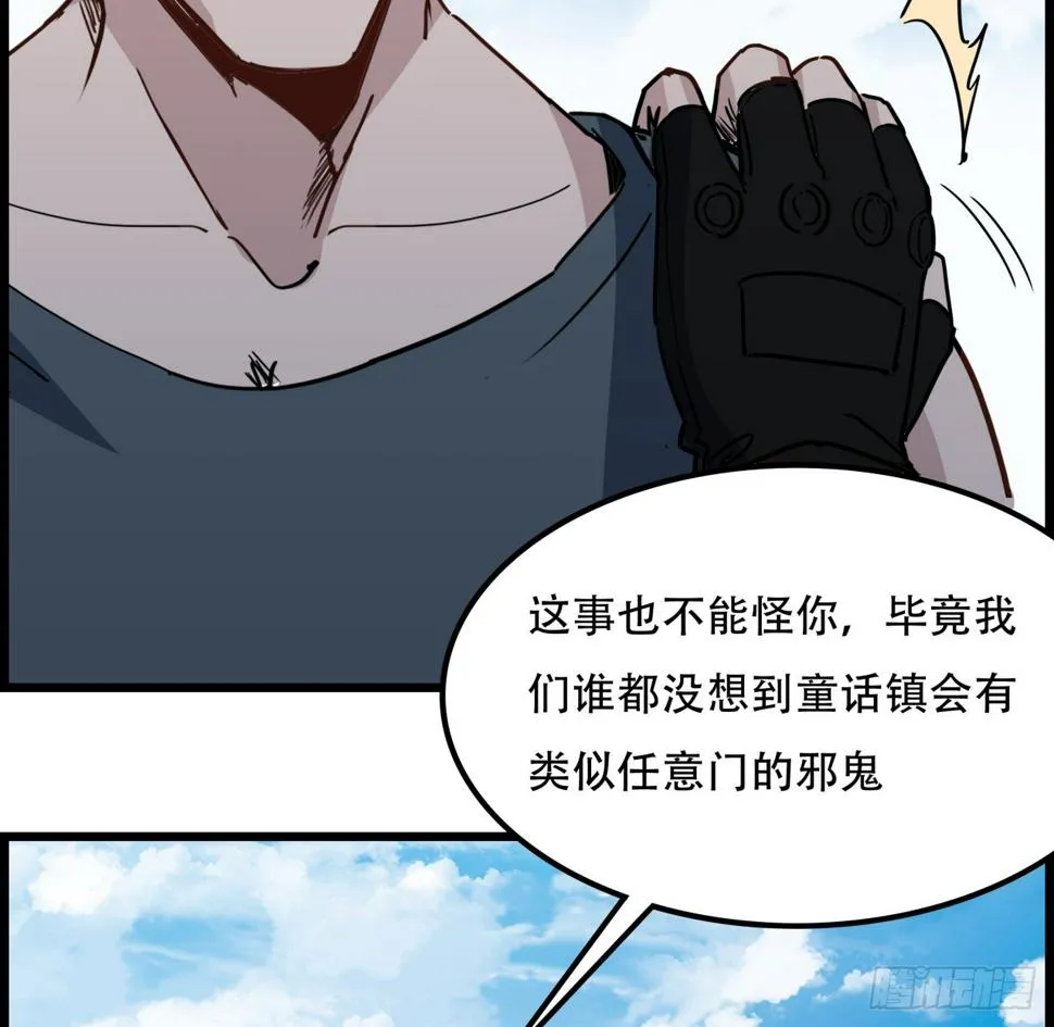 234话 你的脑子里都是什么！ 第30页