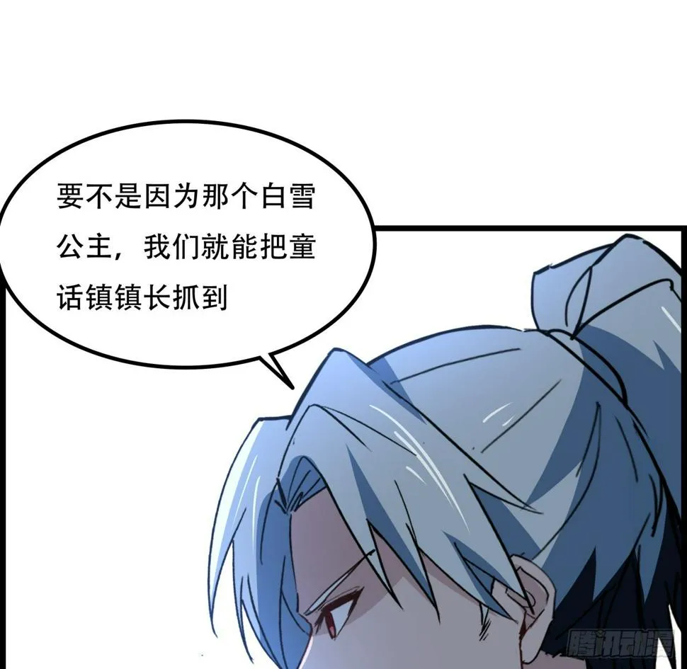234话 你的脑子里都是什么！ 第33页