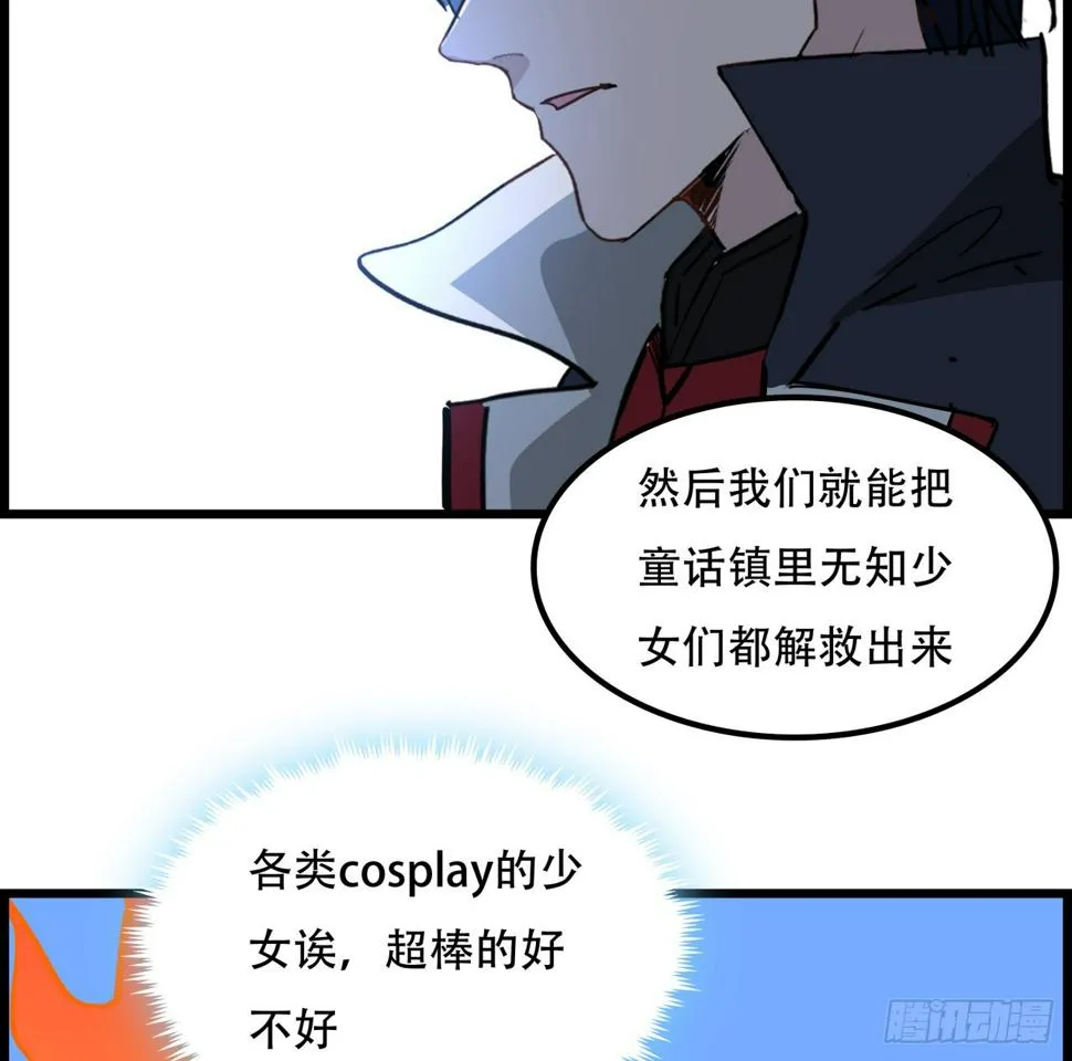 234话 你的脑子里都是什么！ 第34页