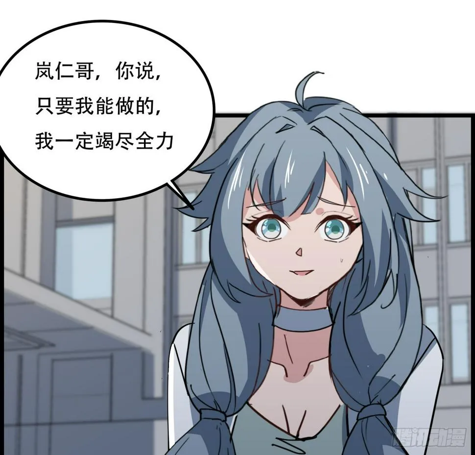 234话 你的脑子里都是什么！ 第39页