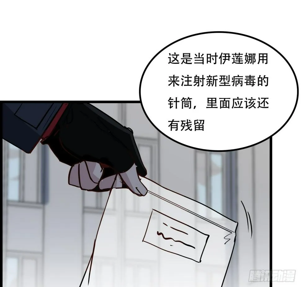 234话 你的脑子里都是什么！ 第41页