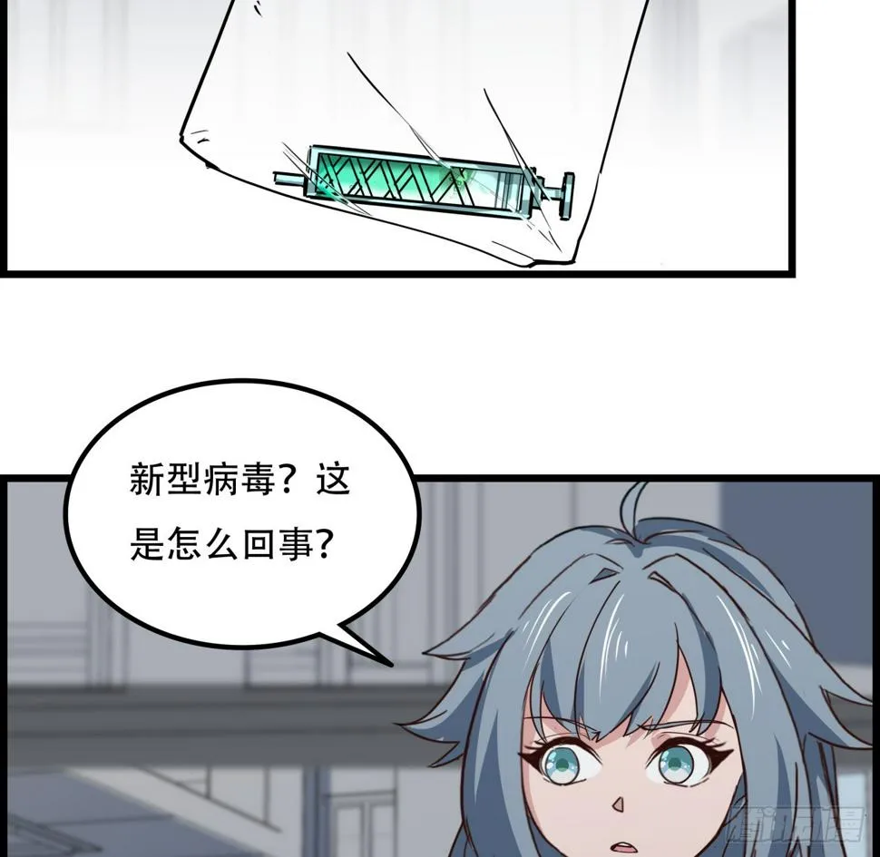 234话 你的脑子里都是什么！ 第42页