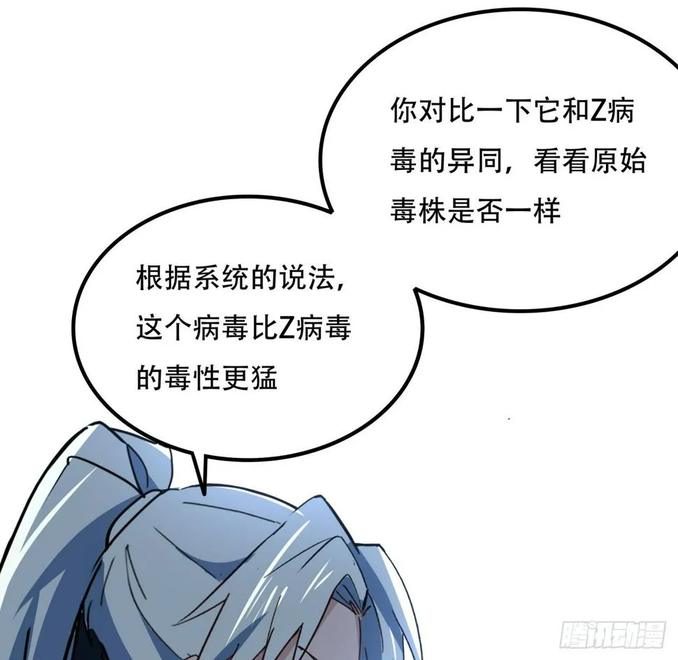 234话 你的脑子里都是什么！ 第44页