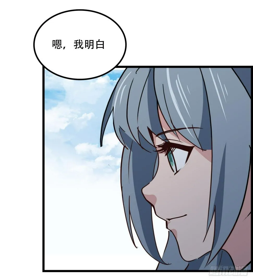 234话 你的脑子里都是什么！ 第46页