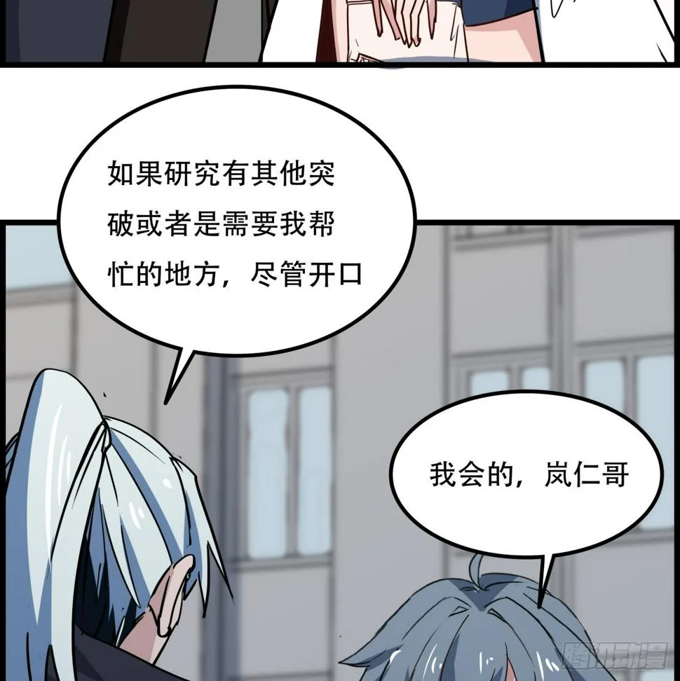 234话 你的脑子里都是什么！ 第49页