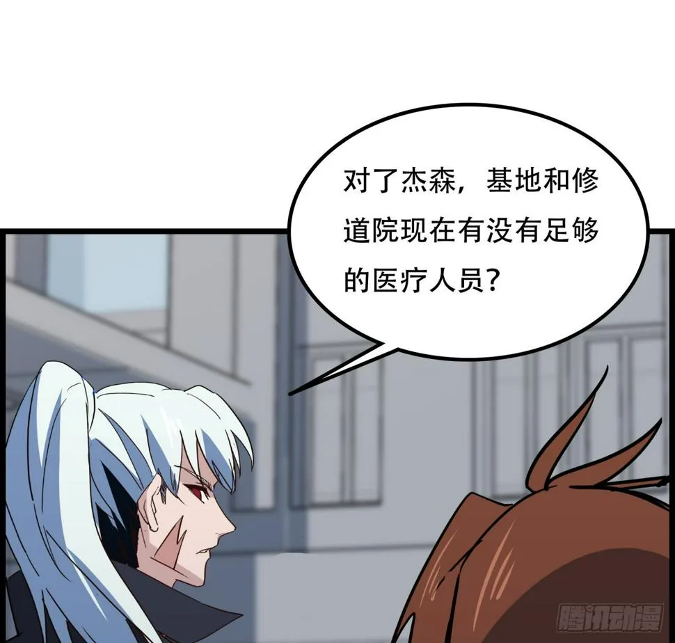 234话 你的脑子里都是什么！ 第52页