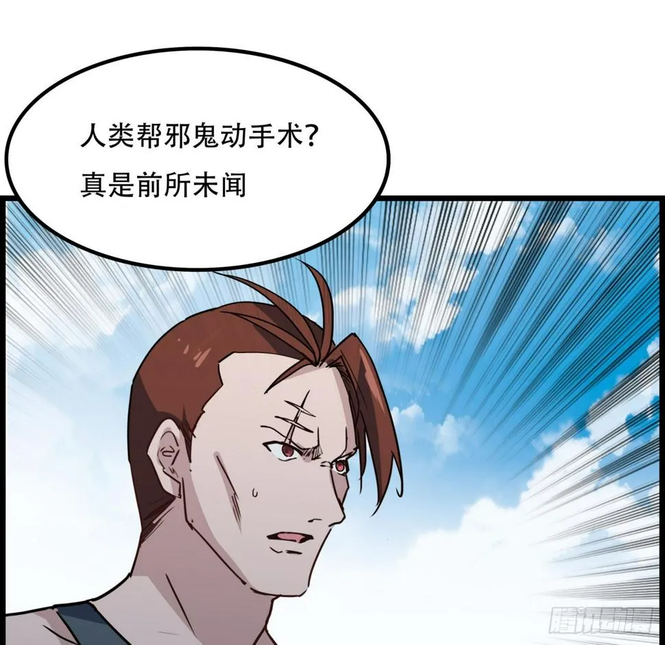 234话 你的脑子里都是什么！ 第59页