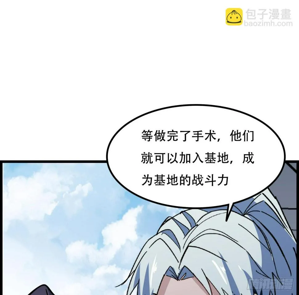 234话 你的脑子里都是什么！ 第61页