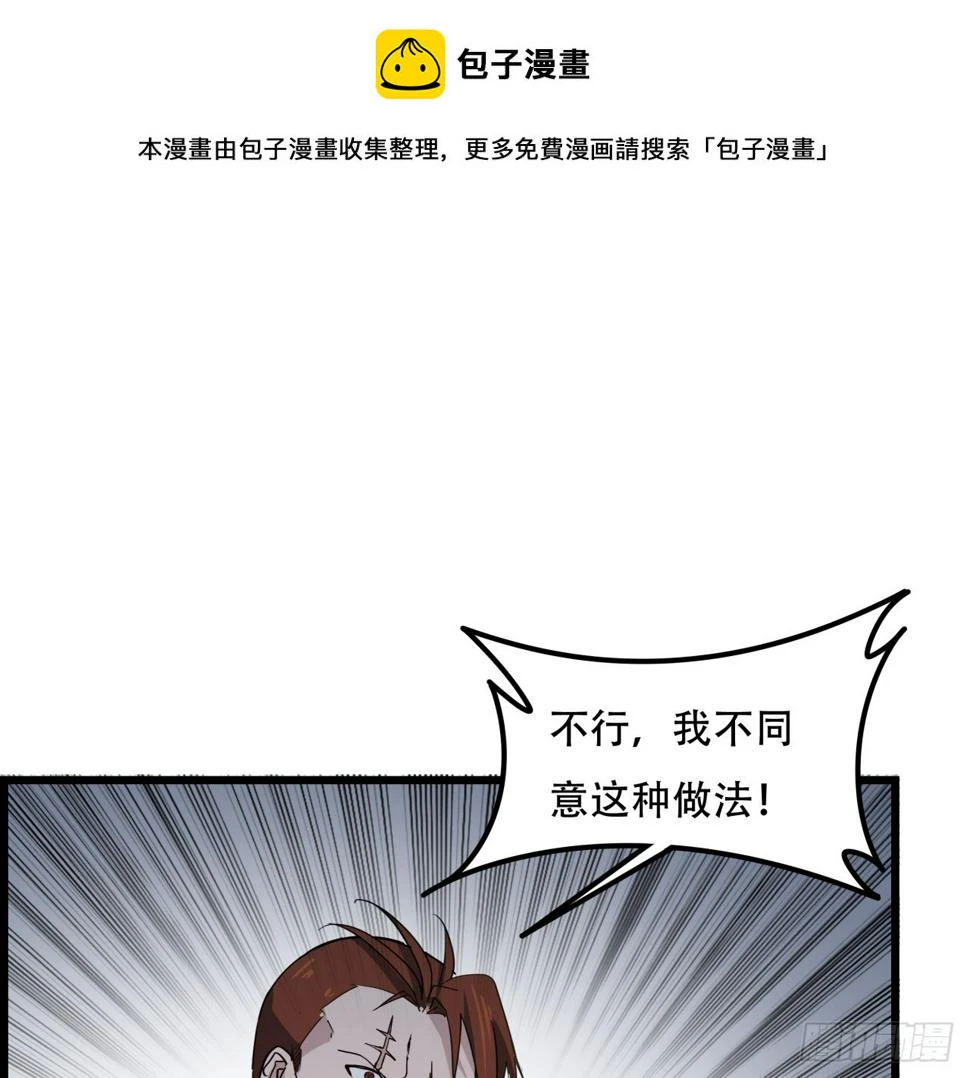 235话 回家一趟 第2页