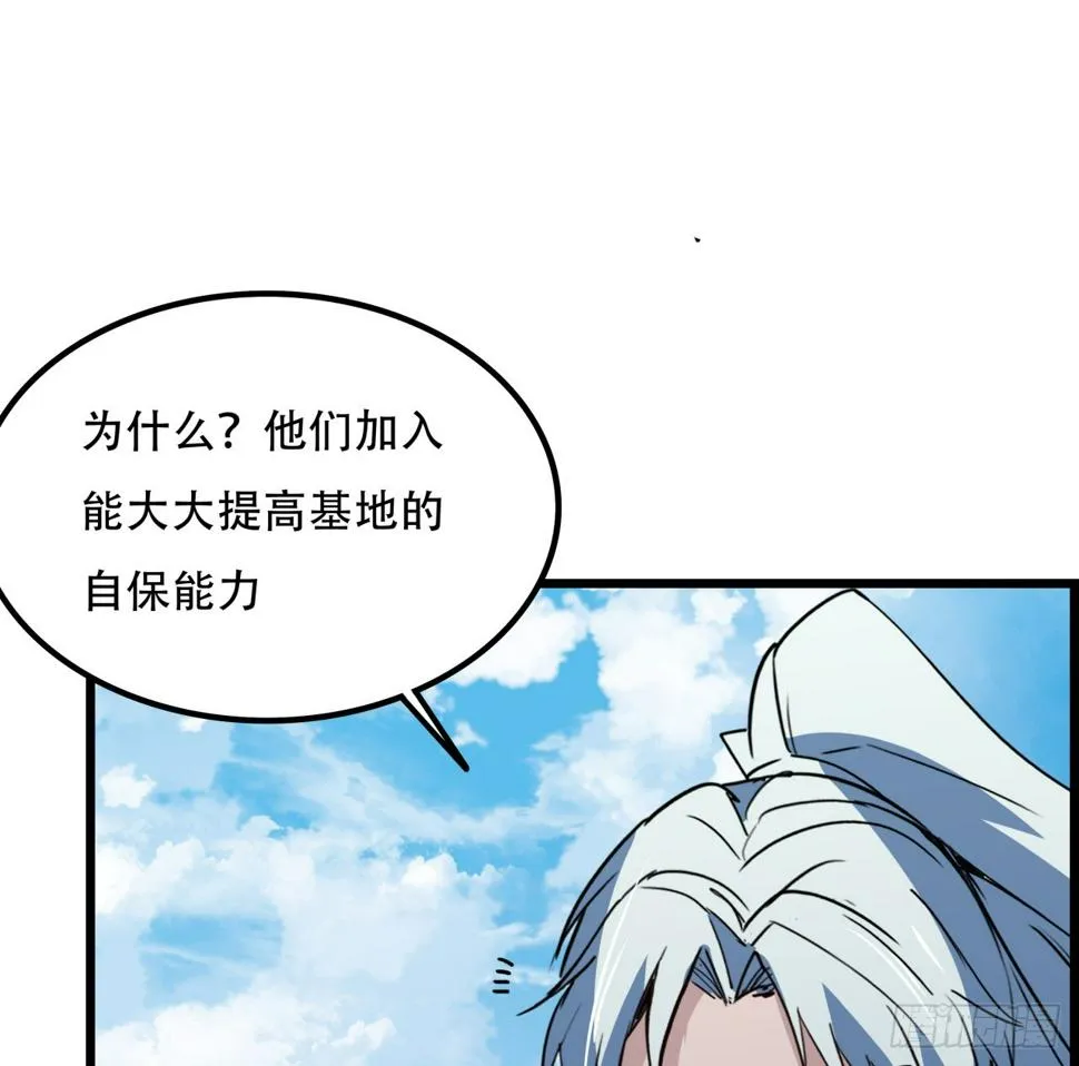 235话 回家一趟 第4页