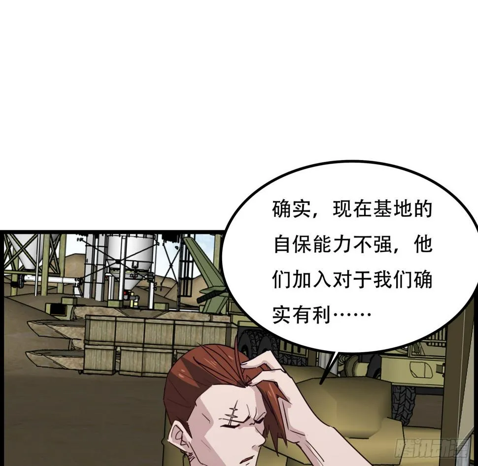 235话 回家一趟 第6页