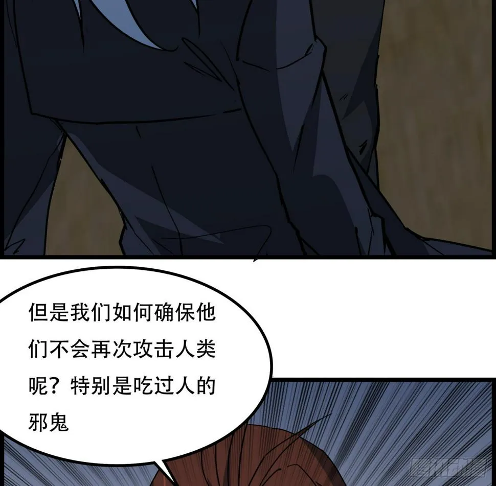 235话 回家一趟 第8页
