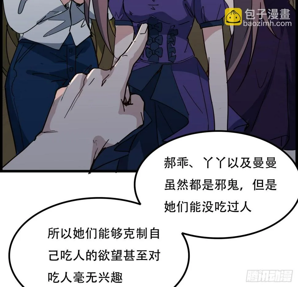 235话 回家一趟 第11页