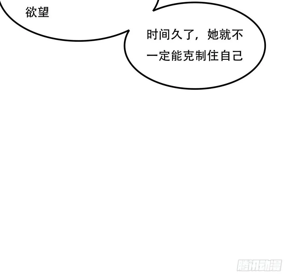 235话 回家一趟 第14页