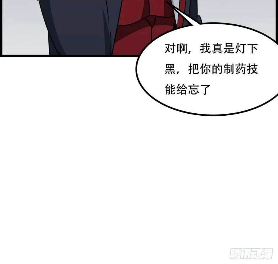 235话 回家一趟 第22页