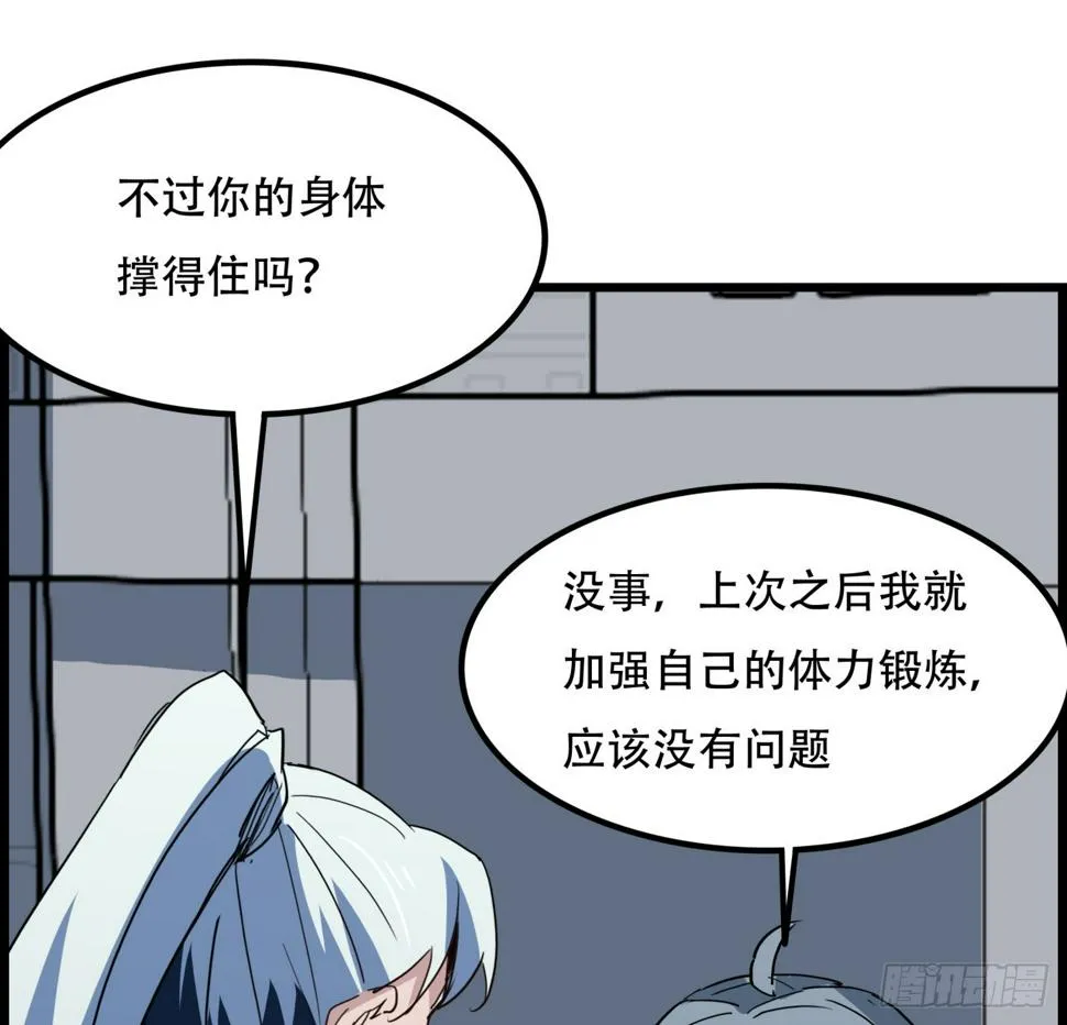 235话 回家一趟 第23页