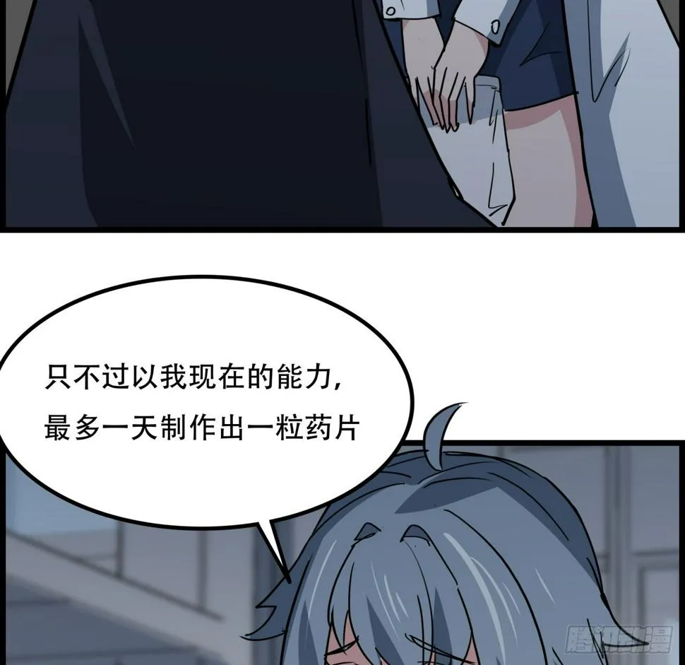 235话 回家一趟 第25页