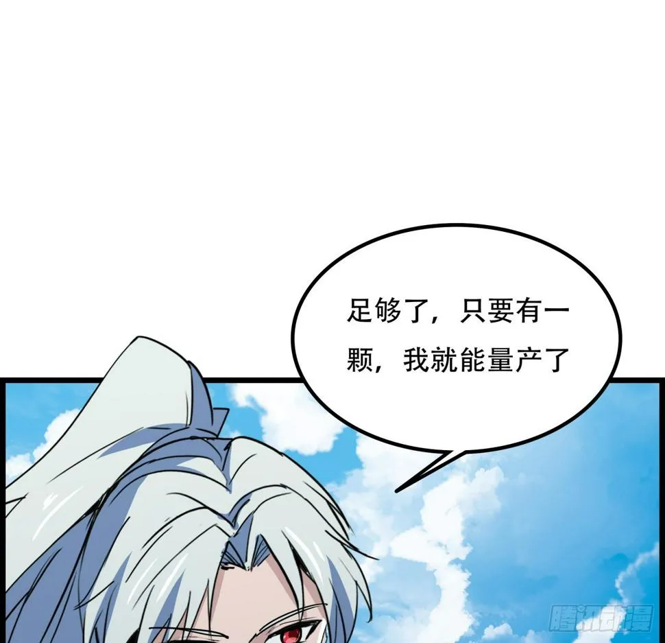 235话 回家一趟 第27页