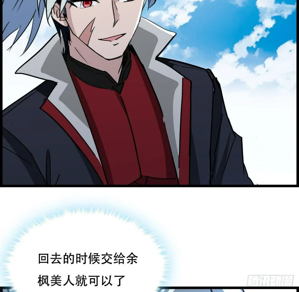 235话 回家一趟 第28页