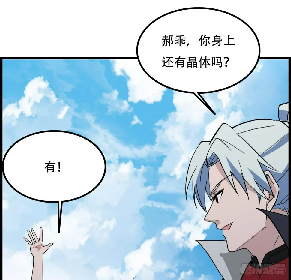 235话 回家一趟 第30页
