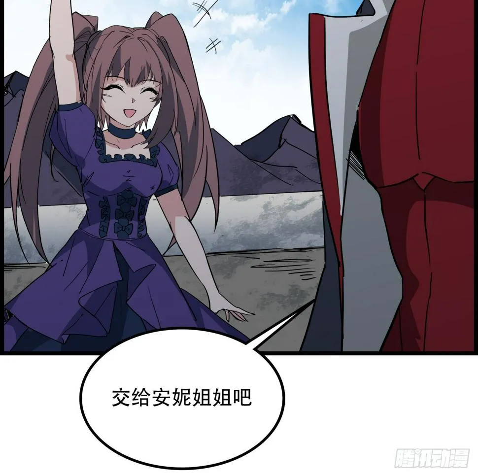 235话 回家一趟 第31页