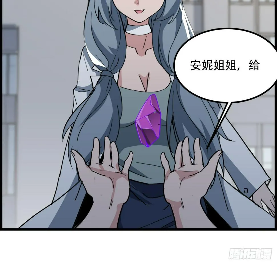 235话 回家一趟 第33页