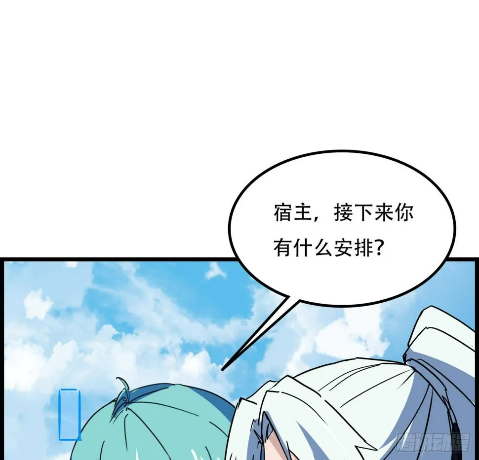 235话 回家一趟 第39页