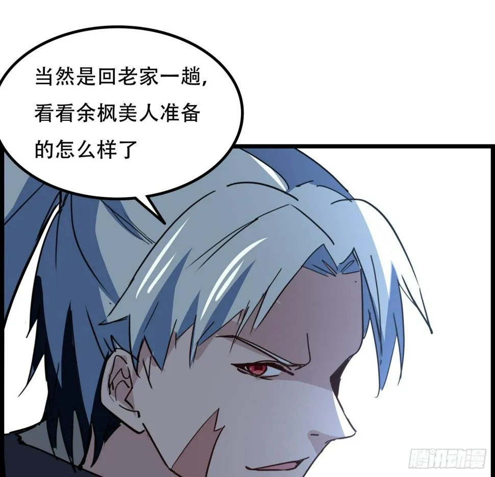 235话 回家一趟 第41页