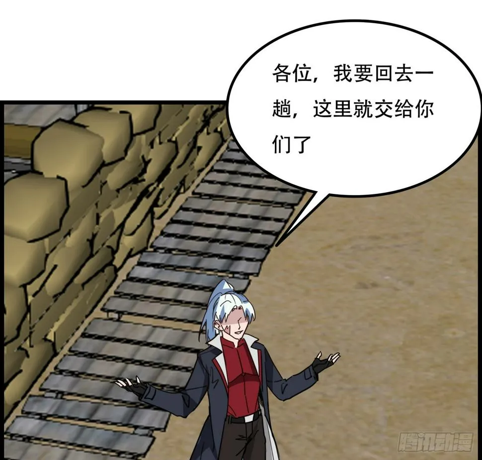 235话 回家一趟 第43页