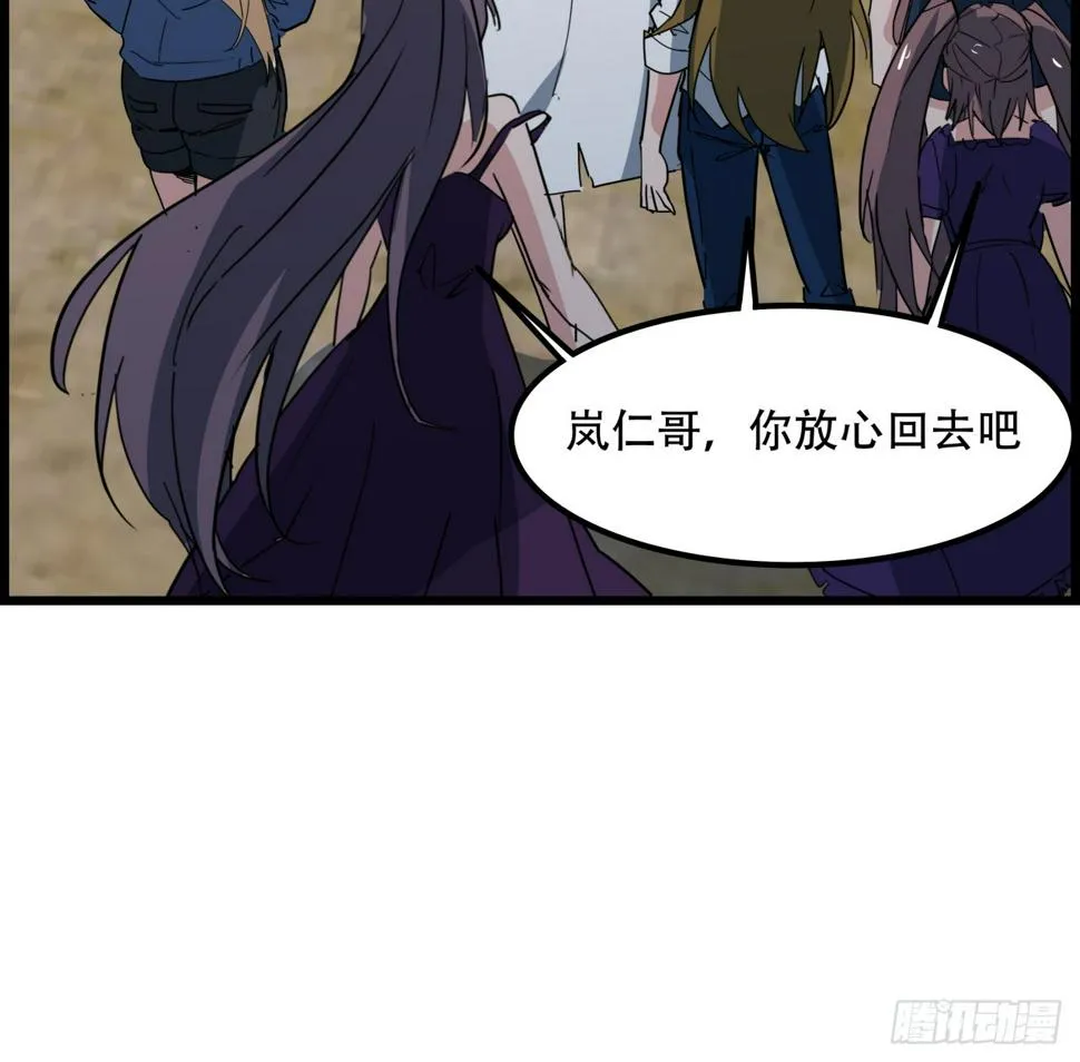 235话 回家一趟 第45页