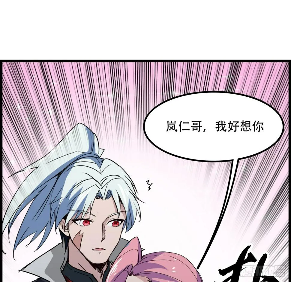 235话 回家一趟 第65页