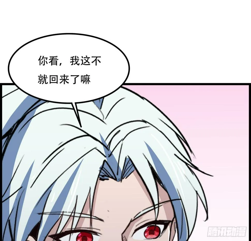 235话 回家一趟 第68页