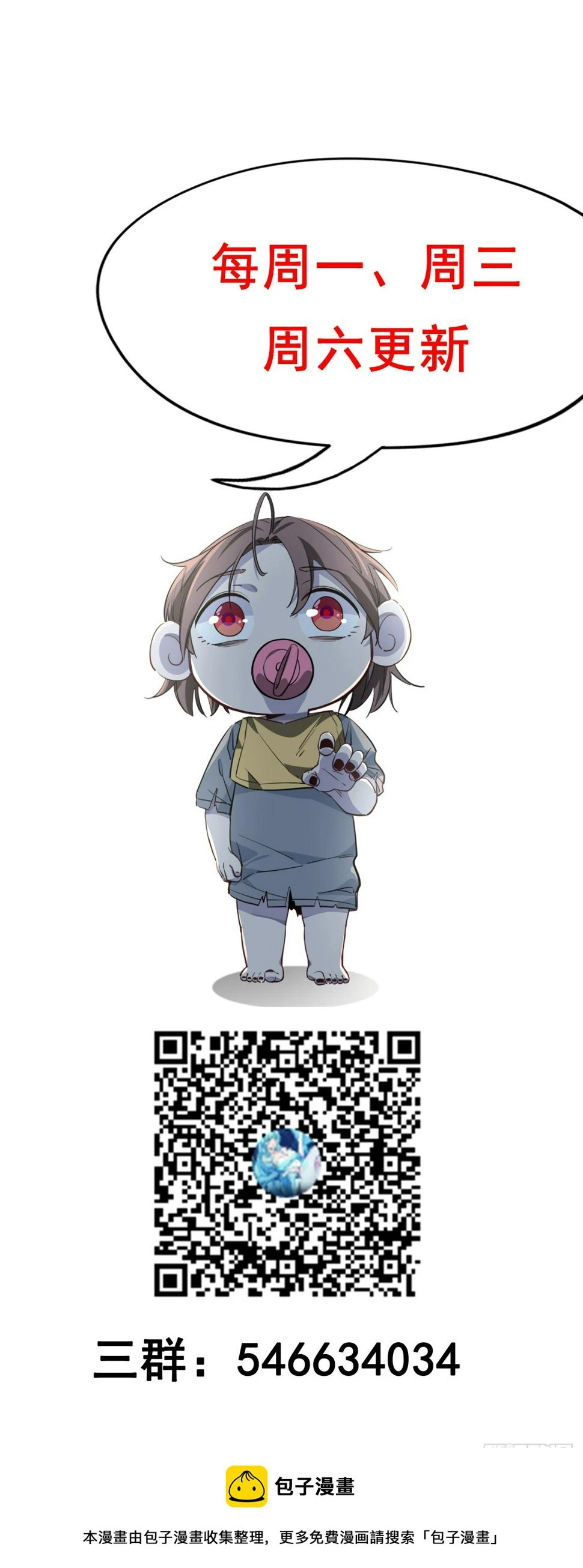235话 回家一趟 第70页