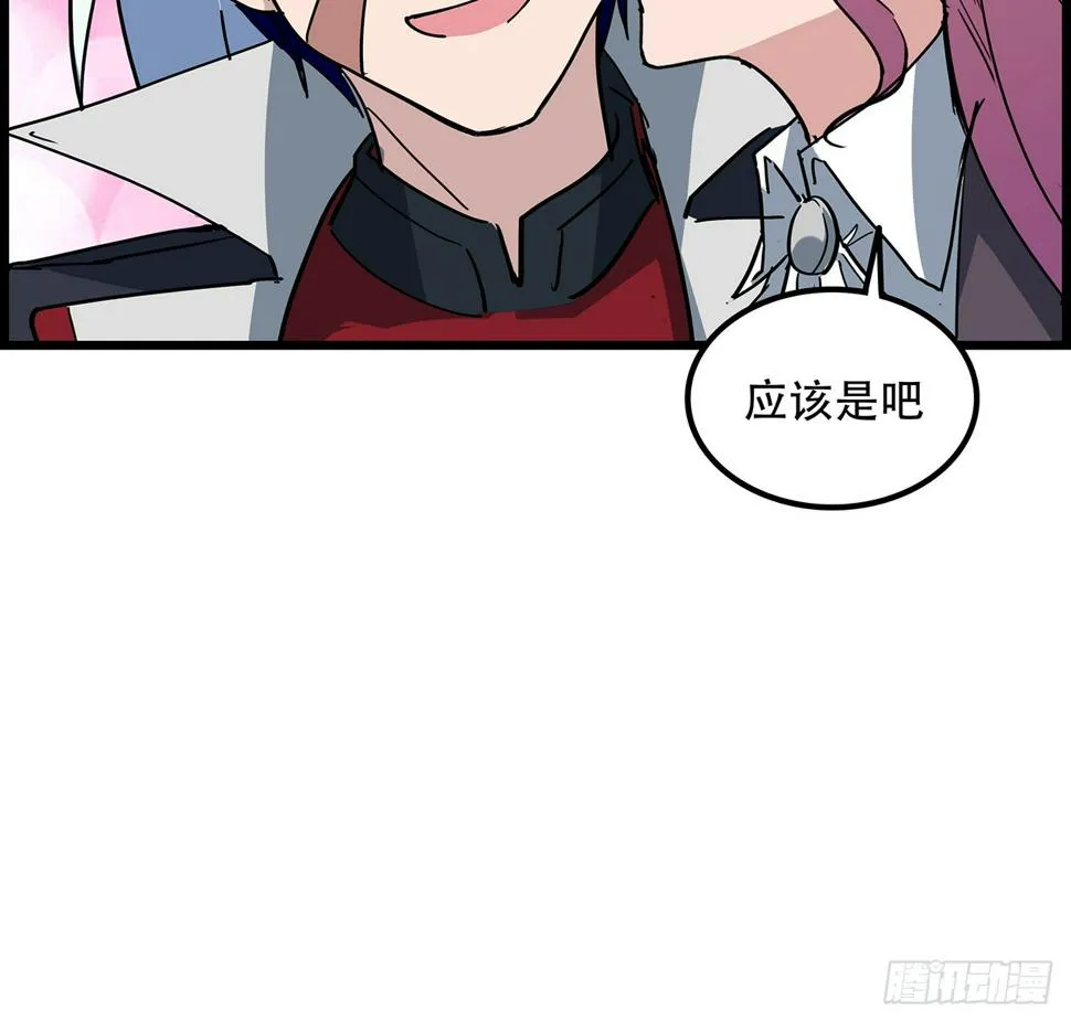 236话 不过是棋子 第6页