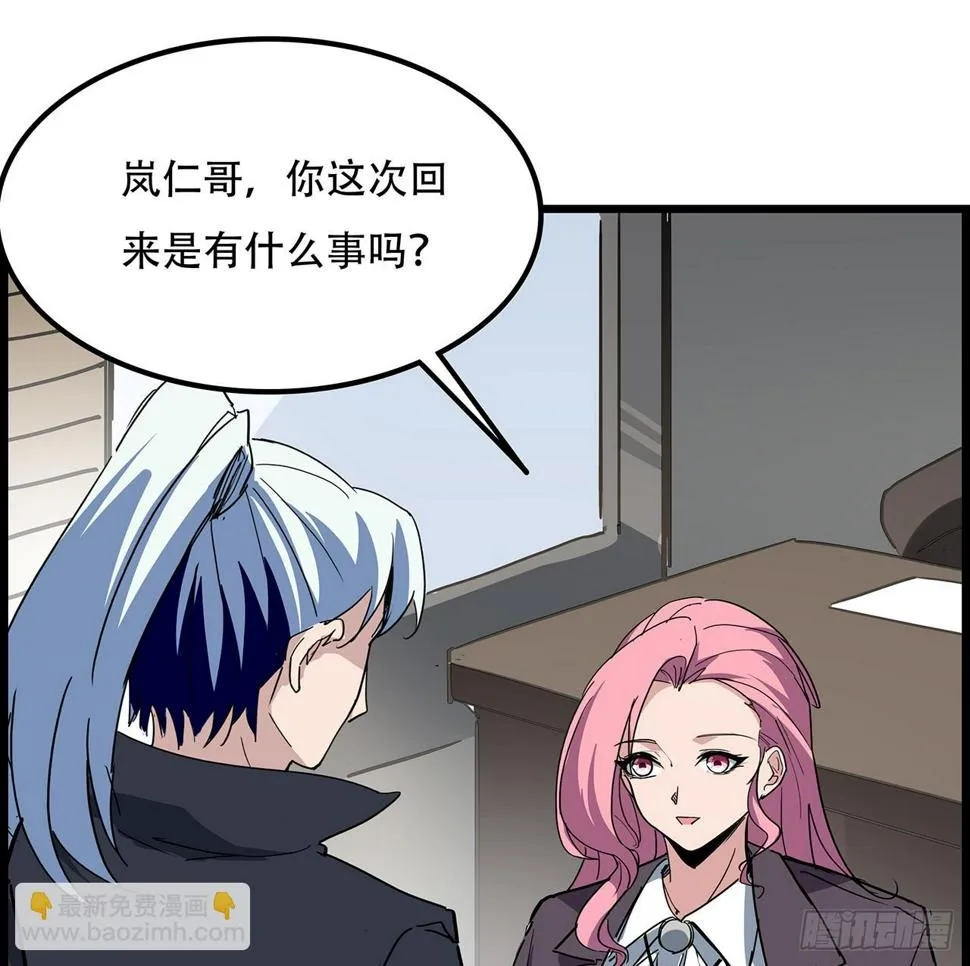 236话 不过是棋子 第7页