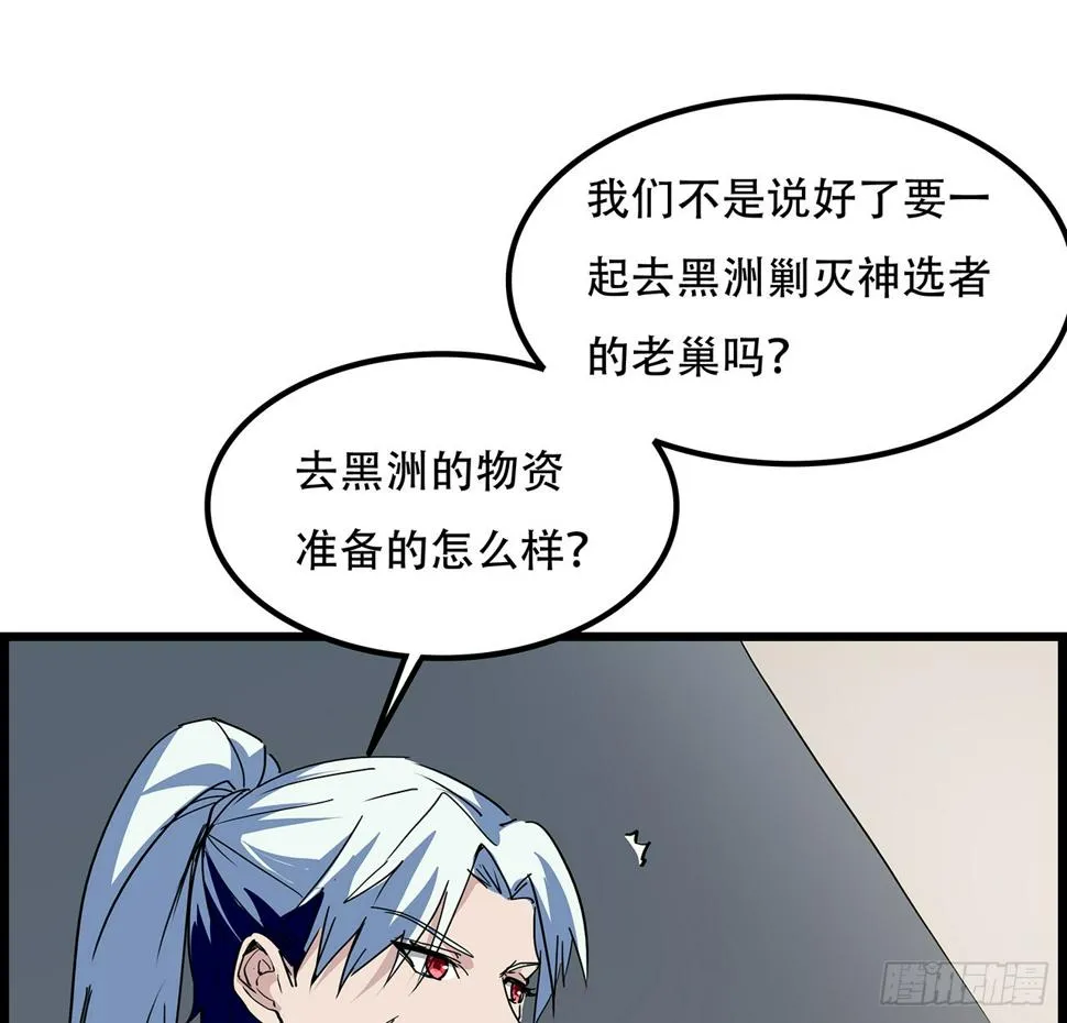 236话 不过是棋子 第9页