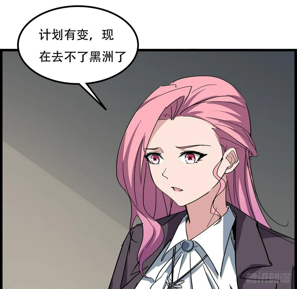 236话 不过是棋子 第11页