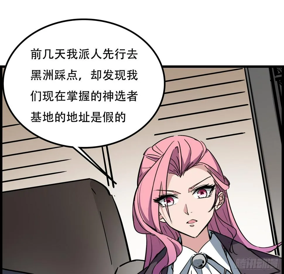 236话 不过是棋子 第14页