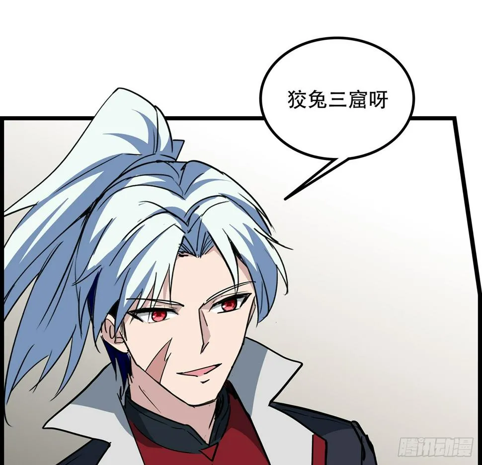 236话 不过是棋子 第19页
